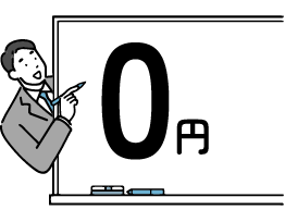 仲介手数料0円！