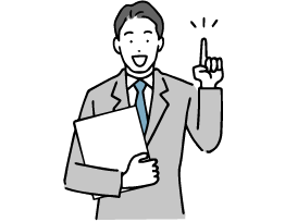 プライバシー徹底保護！